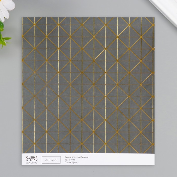 Бумага для скрапбукинга двусторонняя Бумага для скрапбукинга двусторонняя "Версаль и ромбы золото" плотность 180 гр набор 10 шт 15,5х17 с