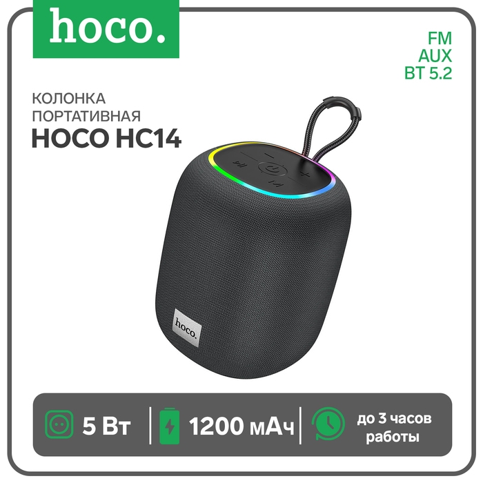 Портативная колонка Hoco HC14, 5 Вт, BT 5.2, FM, AUX, 1200 мАч, чёрная Портативная колонка Hoco HC14, 5 Вт, BT 5.2, FM, AUX, 1200 мАч, чёрная