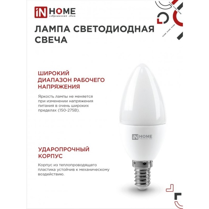 Лампа светодиодная IN HOME LED-СВЕЧА-VC , Е14, 11 Вт, 230 В, 4000 К, 990 Лм Лампа светодиодная IN HOME LED-СВЕЧА-VC , Е14, 11 Вт, 230 В, 4000 К, 990 Лм