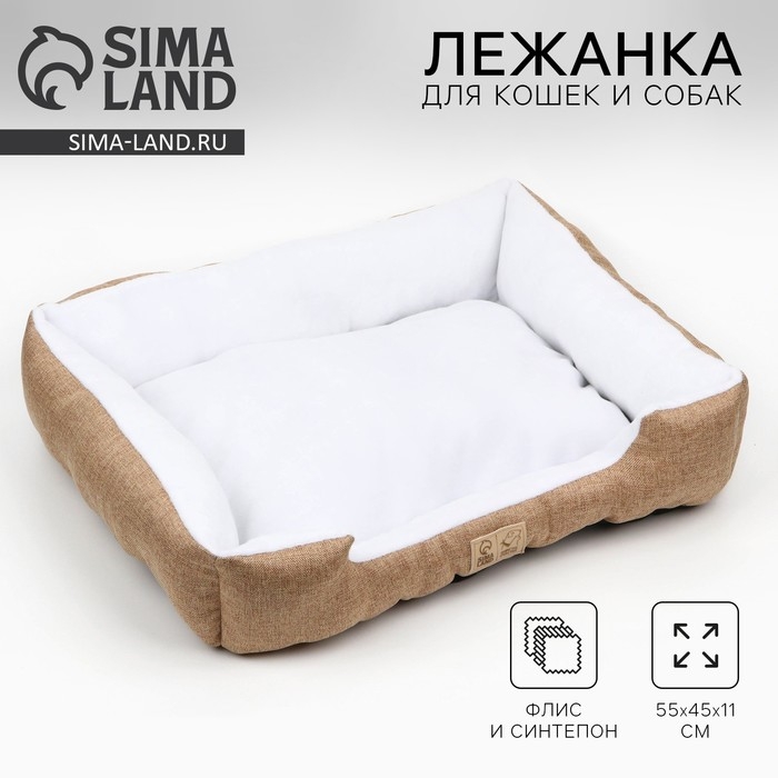 Лежанка для кошек и собак бежевая, 55х45х11 см Лежанка для кошек и собак бежевая, 55х45х11 см