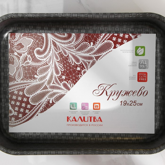 Противень «Хозяюшка», 19×25 см, h=6 см, антипригарное покрытие, цвет бордовый Противень «Хозяюшка», 19×25 см, h=6 см, антипригарное покрытие, цвет бордовый