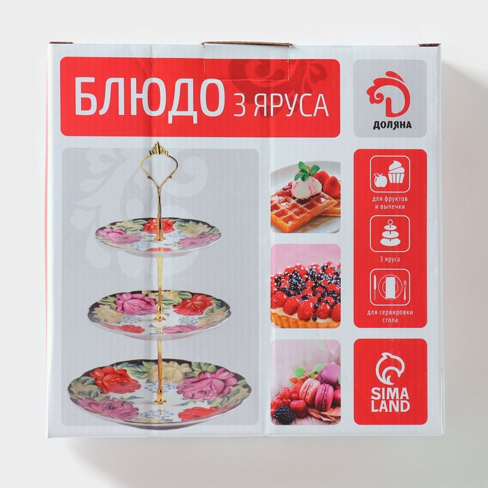 Этажёрка - фруктовница круглая Доляна «Томная роза», 3 яруса, d=15,5/18/23 см, керамика