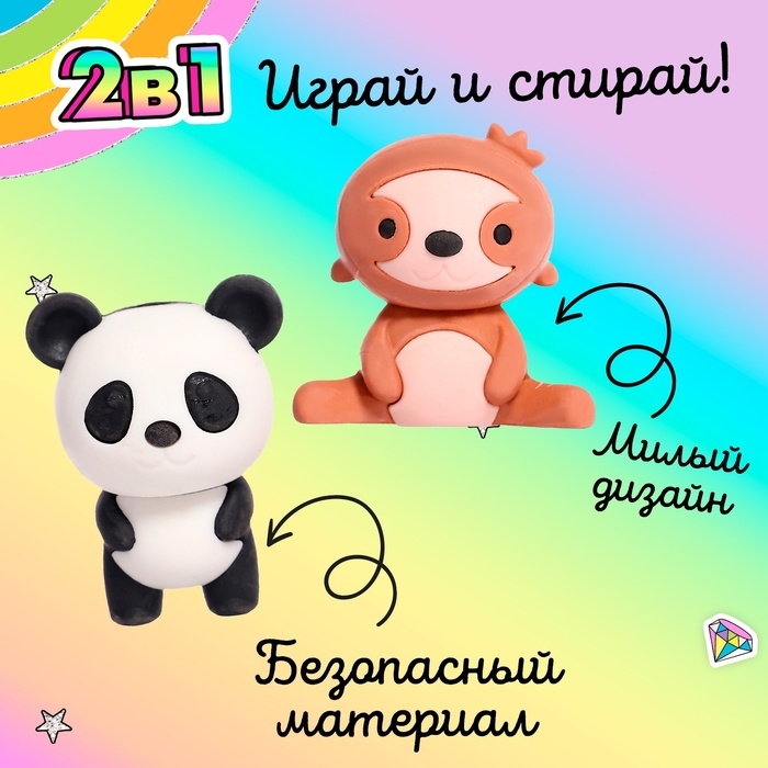 Игровой набор ластиков «Зверушки», 5 шт., МИКС Игровой набор ластиков «Зверушки», 5 шт., МИКС