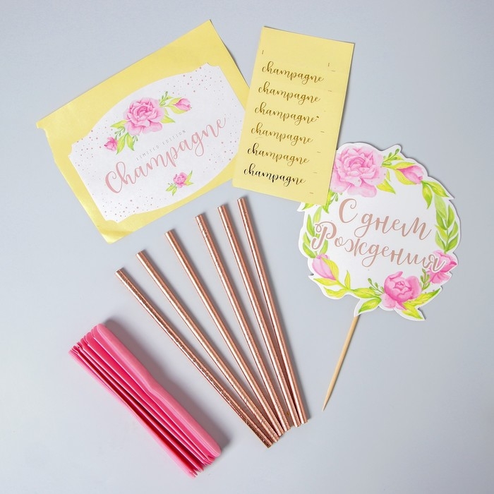 Набор для оформления праздника «Розовое шампанское» Набор для оформления праздника «Розовое шампанское»