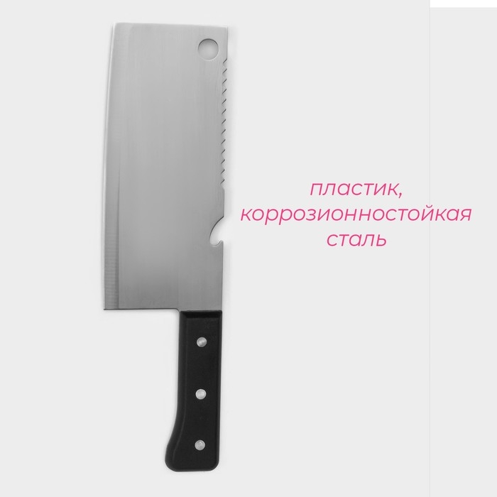 Нож - топорик кухонный Доляна «Лидер», двустороннее лезвие, 17×7 см Нож - топорик кухонный Доляна «Лидер», двустороннее лезвие, 17×7 см