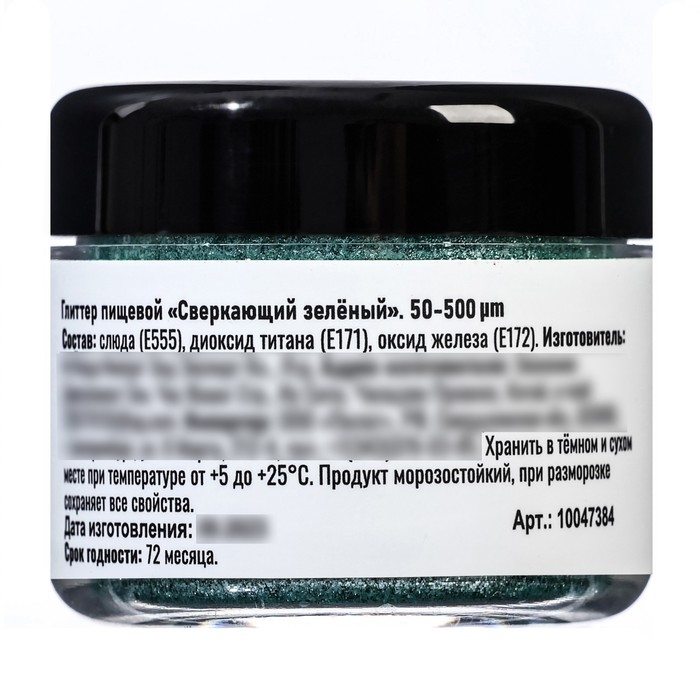 Новый год. Глиттер кандурин "Сверкающий зелёный", фракция 50-500 &micro;m, 5 г