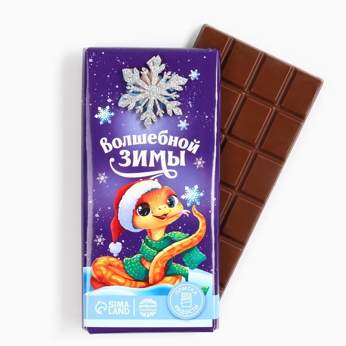 Новый год! Кондитерская плитка «Новый год» с декоративным элементом, 100 г.