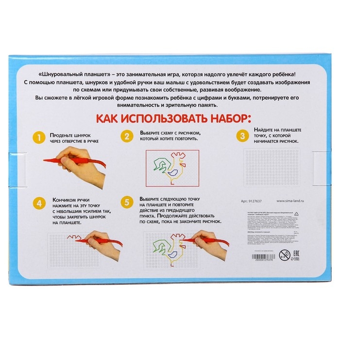 Шнуровальный планшет «Любимые герои», ручка для шнурка, по Методике Монтессори Шнуровальный планшет «Любимые герои», ручка для шнурка, по Методике Монтессори