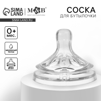 Соска на бутылочку, антиколиковая, от 0 мес., M&B Natural, широкое горло, медленный поток, Ø50 мм.