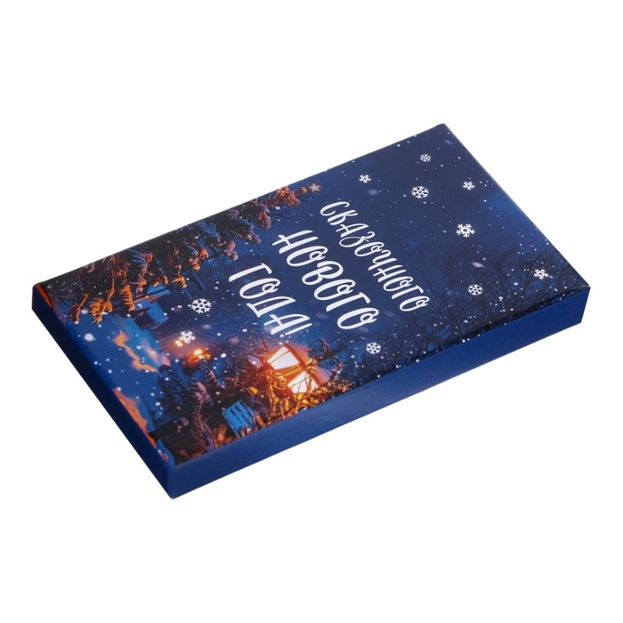 Новый год. Шоколад молочный "Сказачного Нового Года!", 27 г