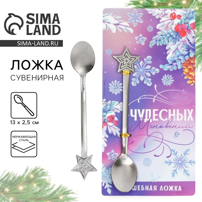 Ложка с формовой ручкой Ложка с формовой ручкой "Нежность", 13 х 2.5 см