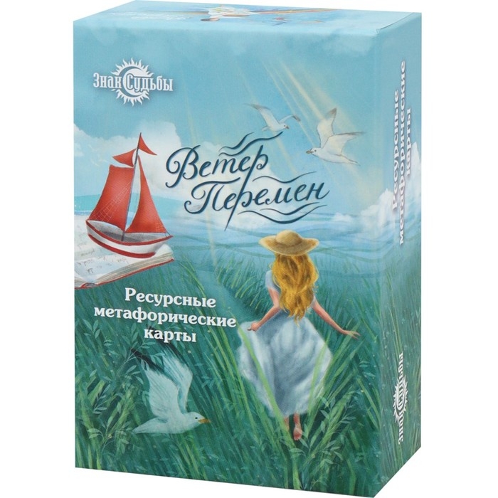 Метафорические ассоциативные карты, мак карты Метафорические ассоциативные карты, мак карты "Ветер перемен", 72 л, карта 10.9 х 7.4 см