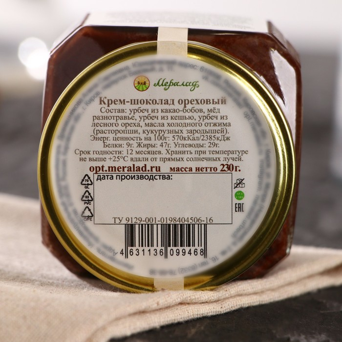 Урбеч «Крем-шоколад ореховый», 230 г Урбеч «Крем-шоколад ореховый», 230 г