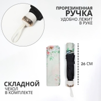 Зонт механический «Букет», эпонж, 4 сложения, 8 спиц, R = 47/55 см, D = 110 см, цвет МИКС