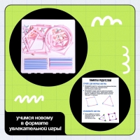 Развивающий набор «Объёмные фигуры», 7+