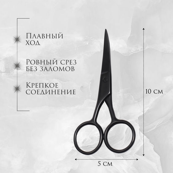 Ножницы маникюрные, широкие, загнутые, 10 см, цвет матовый чёрный Ножницы маникюрные, широкие, загнутые, 10 см, цвет матовый чёрный
