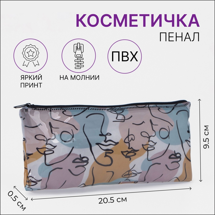 Косметичка на молнии, цвет разноцветный Косметичка на молнии, цвет разноцветный