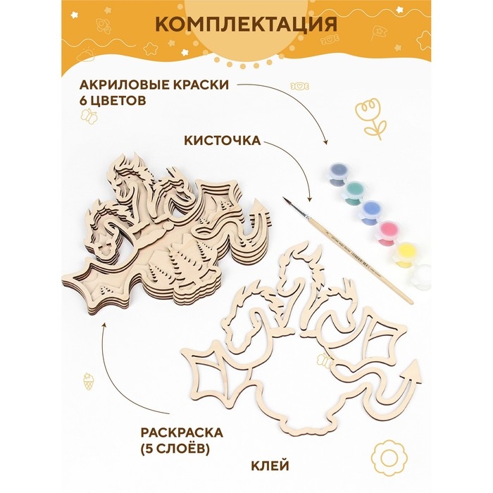 Многослойная раскраска «Горыныч» Многослойная раскраска «Горыныч»