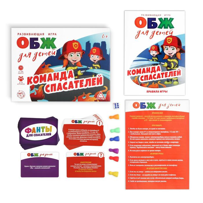 Настольная игра «ОБЖ для детей. Команда спасателей», 60 карт, 6 фишек, игровое поле, кубик, 6+ Настольная игра «ОБЖ для детей. Команда спасателей», 60 карт, 6 фишек, игровое поле, кубик, 6+
