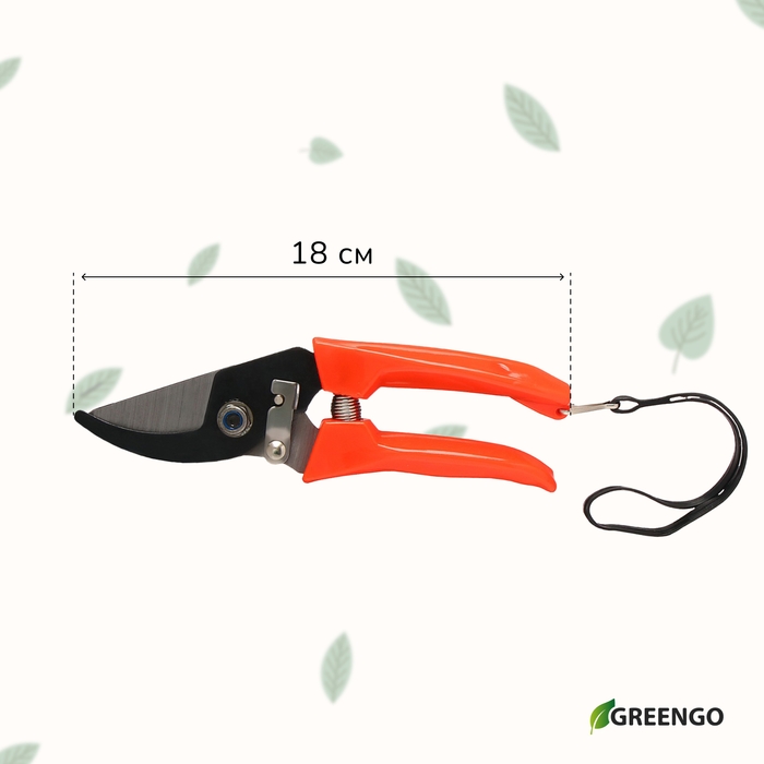 Секатор плоскостной, 7 Секатор плоскостной, 7" (18 см), с пластиковыми ручками, Greengo