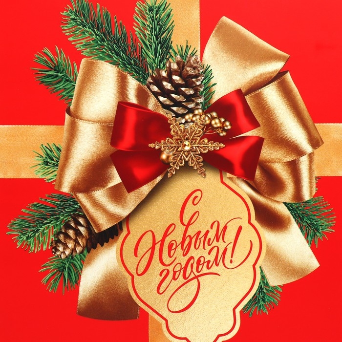 Коробка подарочная новогодняя складная «С Новым годом», елочные игрушки, 22 х 30 х 10 см, Новый год Коробка подарочная новогодняя складная «С Новым годом», елочные игрушки, 22 х 30 х 10 см, Новый год