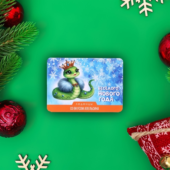 Новый год. Леденцы  Новый год. Леденцы "Веселого нового года" со вкусом апельсина, 16 г