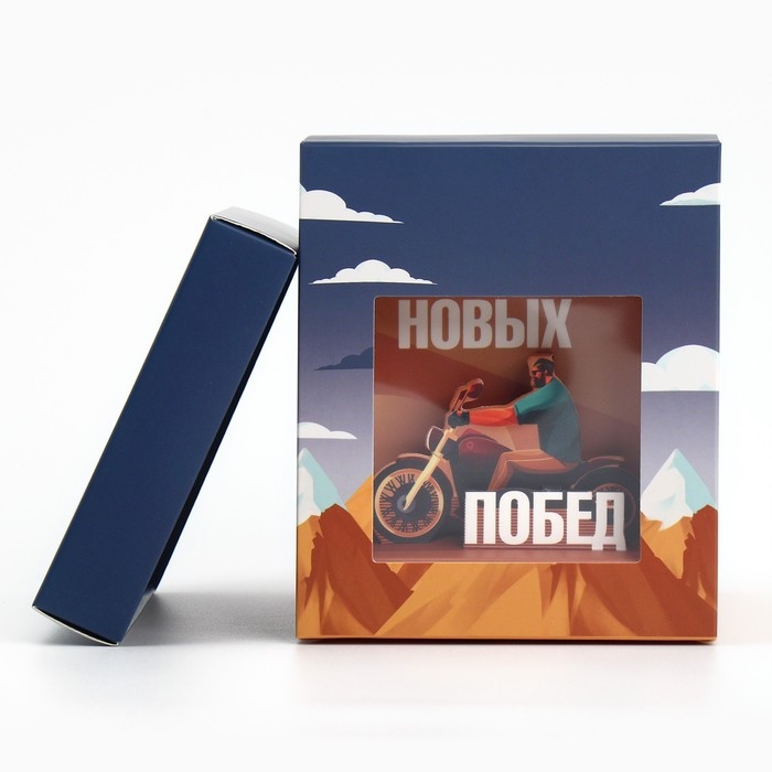 Коробка подарочная складная с 3D эффектом, упаковка, «Покоряй вершины», 11 х 11 х 13 см Коробка подарочная складная с 3D эффектом, упаковка, «Покоряй вершины», 11 х 11 х 13 см