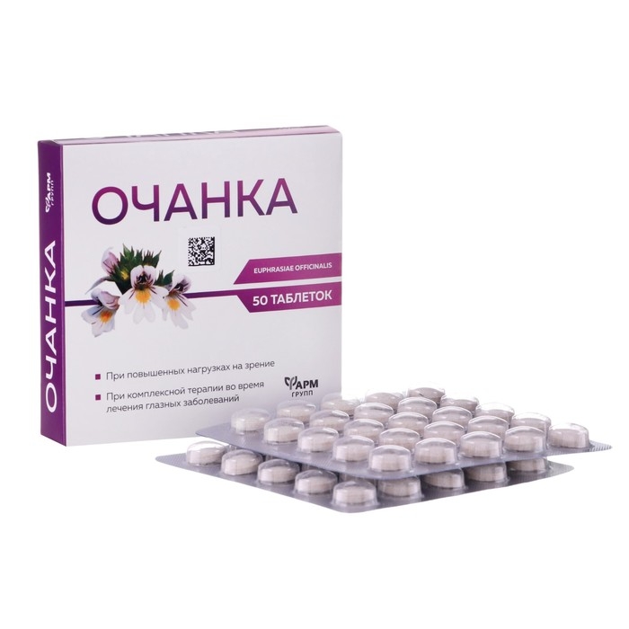 Очанка для хорошего зрения, 50 табл по 500 мг Очанка для хорошего зрения, 50 табл по 500 мг