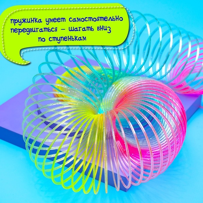 Пружинка-радуга «Большая», в сетке Пружинка-радуга «Большая», в сетке