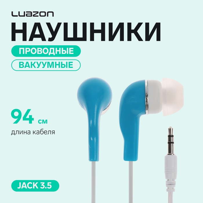 Наушники Luazon LV-145, вакуумные, МИКС Наушники Luazon LV-145, вакуумные, МИКС