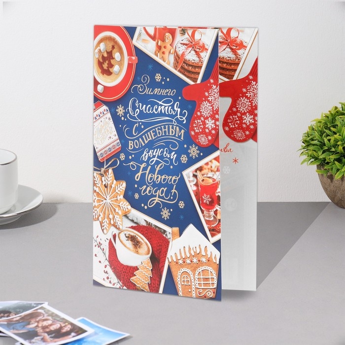 Открытка Открытка "Зимнего счастья в Новом Году!" конгрев, тиснение, 12,5х19,5 см