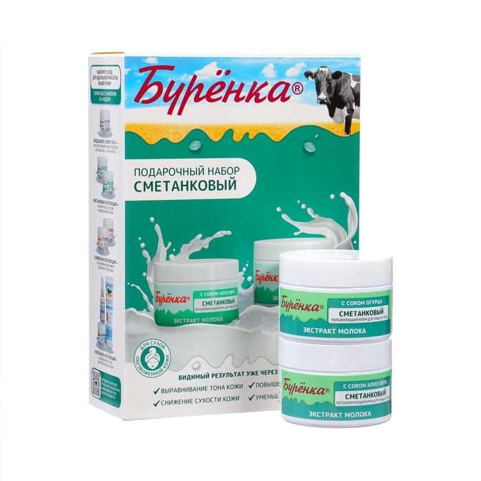 Подарочный набор  Подарочный набор "Сметанковый" : Крем для лица и тела, 2 шт