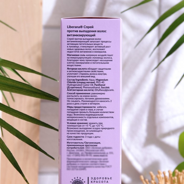 Спрей против выпадения волос Liberana витаминизирующий, 150 мл Спрей против выпадения волос Liberana витаминизирующий, 150 мл