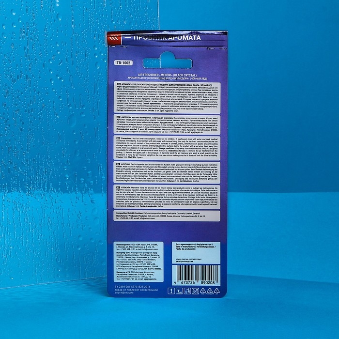 Ароматизатор на зеркало Medori, Черный лед, жидкий, 5 мл TB-1002 Ароматизатор на зеркало Medori, Черный лед, жидкий, 5 мл TB-1002