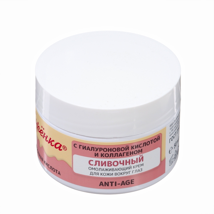 Подарочный Набор  Подарочный Набор "Сливочный Анти-эйдж" Крем для лица+ Крем для кожи вокруг глаз