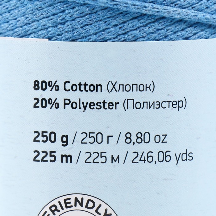 Пряжа  Пряжа "Macrame Cotton" 20% полиэстер, 80% хлопок 225м/250гр (786 синий)