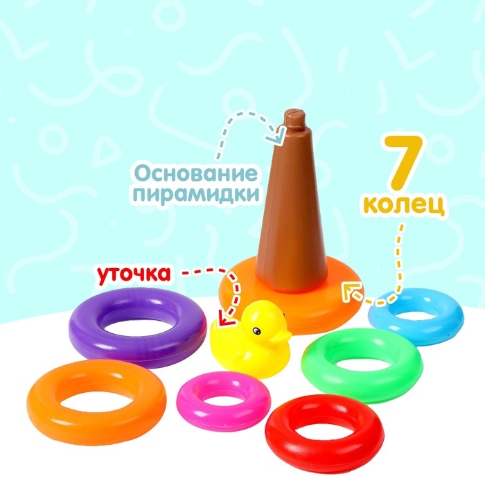 Пирамидка «Уточка», 7 колец Пирамидка «Уточка», 7 колец