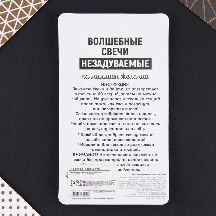 Свечи для торта незадуваемые «На миллион желаний», 5,7 х 0,4 см Свечи для торта незадуваемые «На миллион желаний», 5,7 х 0,4 см