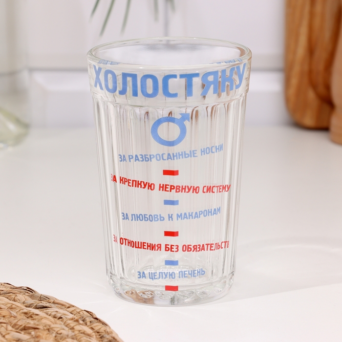 Стакан гранёный в подарочной упаковке Стакан гранёный в подарочной упаковке "Холостяку" 250 мл