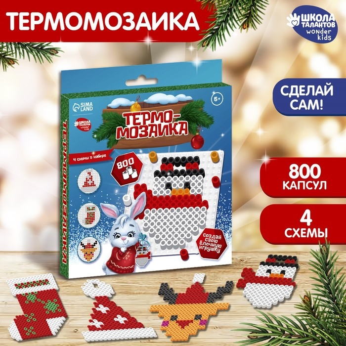 Новогодняя термомозаика «Новый год!» с пинцетом Новогодняя термомозаика «Новый год!» с пинцетом