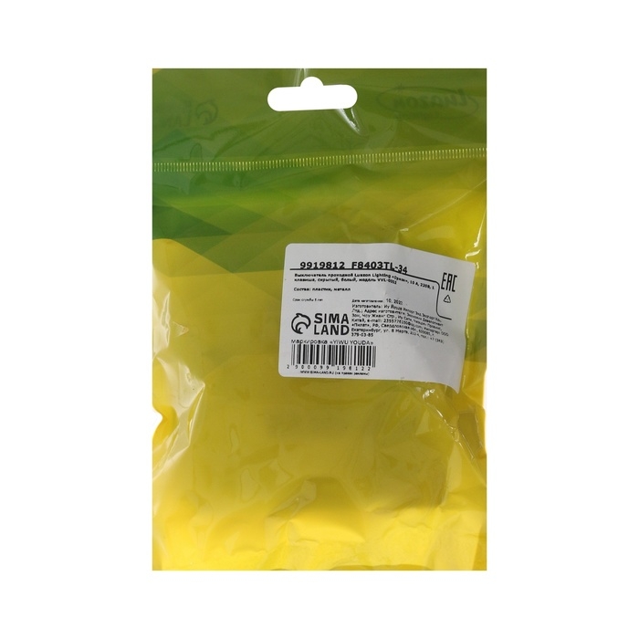 Выключатель проходной Luazon Lighting "Орион", 10 А, 1 клавиша, скрытый, белый