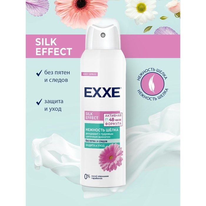 Дезодорант женский EXXE Silk effect  Дезодорант женский EXXE Silk effect "Нежность Шёлка", 150 мл