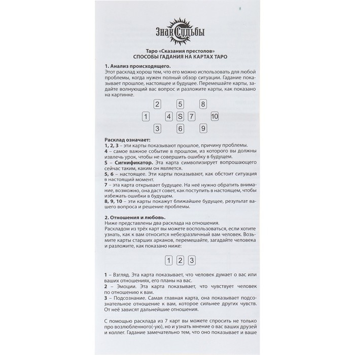 Карты таро Карты таро "Аниме. Мир Генсин", карты гадальные, 78 карт, 6.3 х 12 см, с мешочком