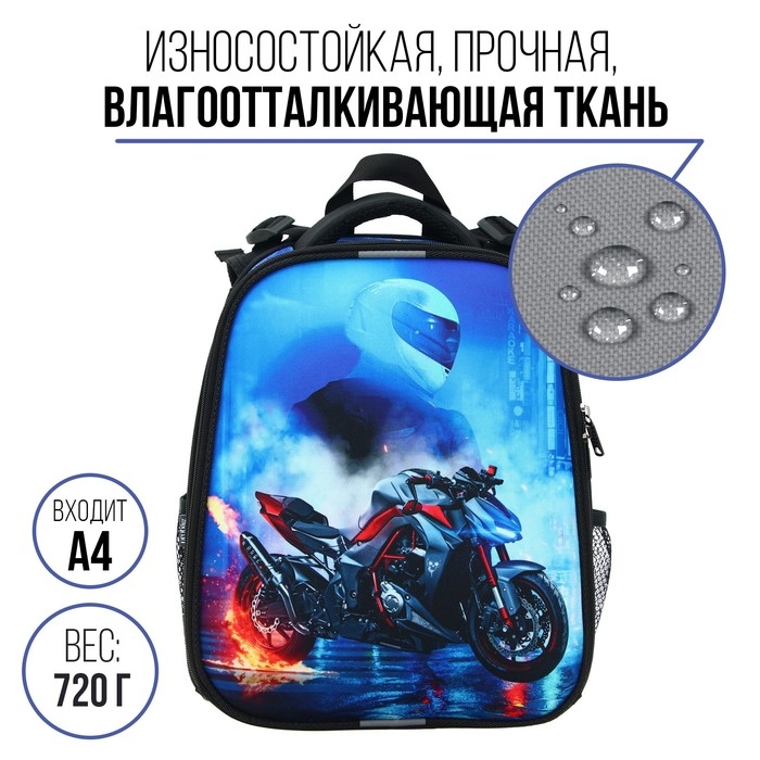 Рюкзак каркасный 38 х 30 х 16 см, эргономичная спинка, Calligrata Probag Рюкзак каркасный 38 х 30 х 16 см, эргономичная спинка, Calligrata Probag "Мото" (школьный, с ситемой роста)