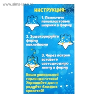 Набор для опытов «Новогодняя гирлянда», звезда