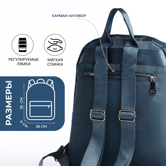 Рюкзак школьный на молнии, 5 наружных карманов, пенал, цвет бирюзовый