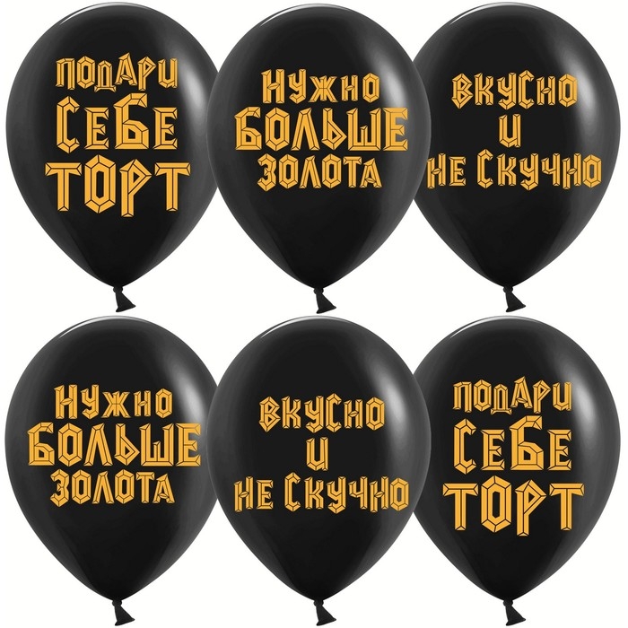 Шар латексный 12 Шар латексный 12" «Подари себе торт», пастель, 2 ст., набор 25 шт., МИКС