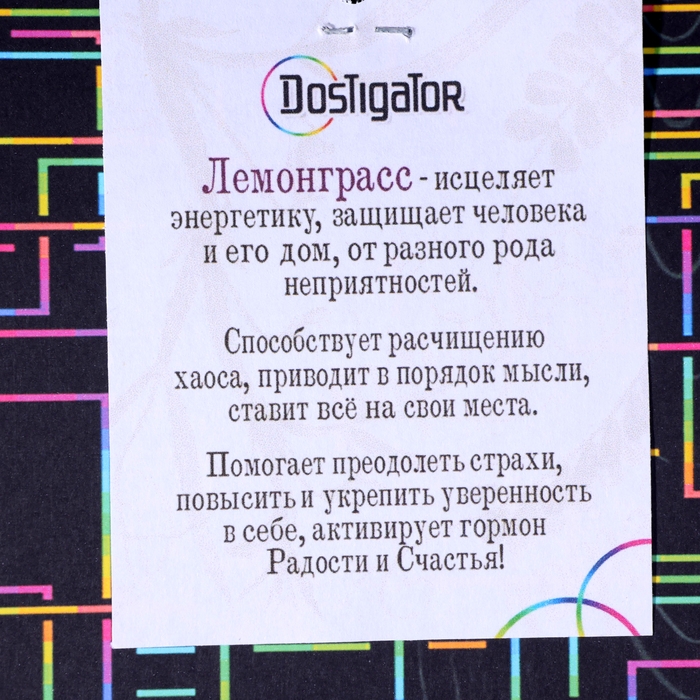 Свеча магическая медовая с травами для экстренных чисток помещений  Свеча магическая медовая с травами для экстренных чисток помещений "Dostigator", 12 шт