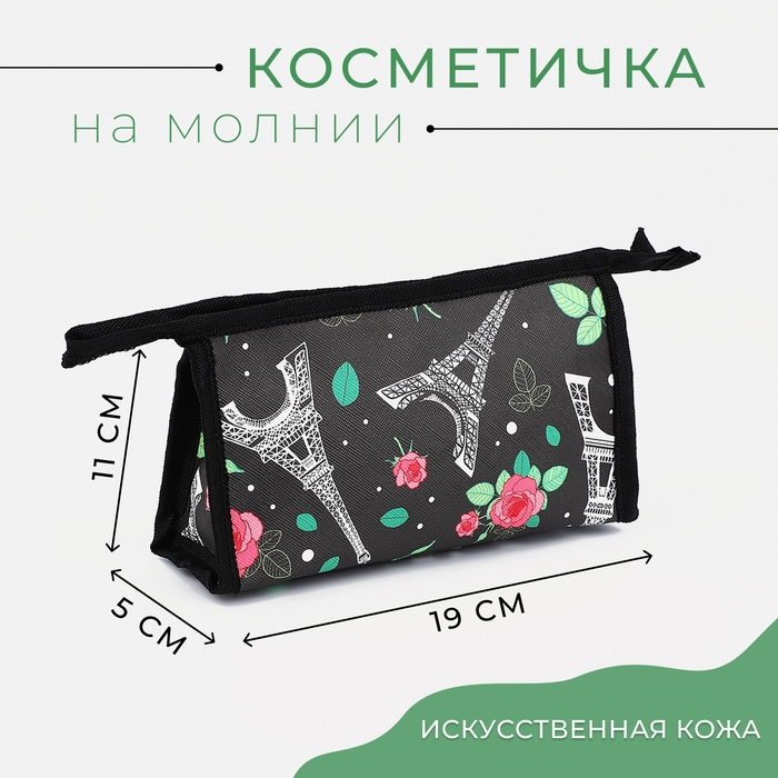 Косметичка на молнии, цвет чёрный Косметичка на молнии, цвет чёрный