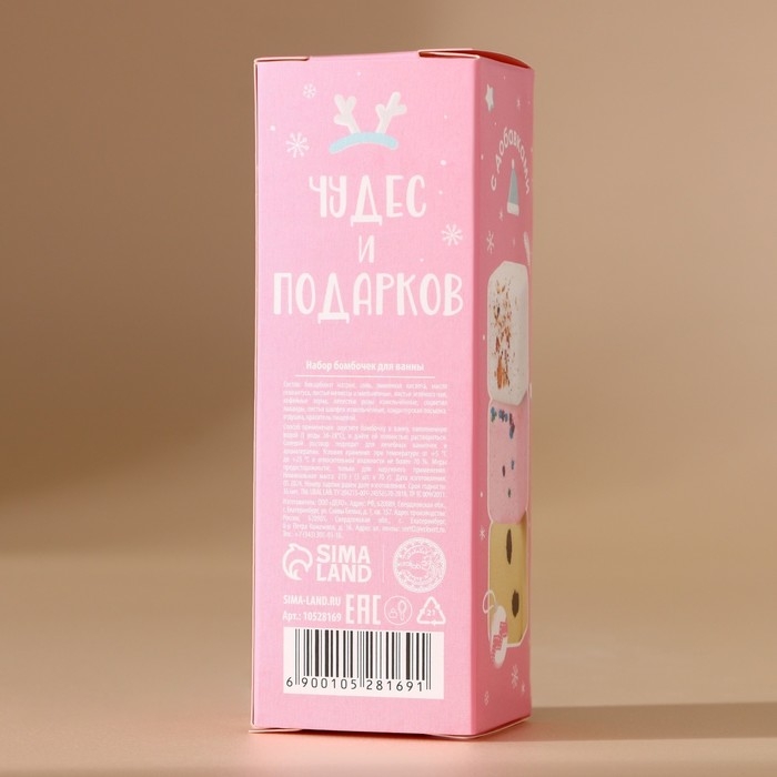Подарочный набор косметики «Пусть Новый Год подарит сказку», бомбочки для ванны с добавками, 3 х 70 г, аромат ванили, Pink Collection by URAL LAB Подарочный набор косметики «Пусть Новый Год подарит сказку», бомбочки для ванны с добавками, 3 х 70 г, аромат ванили, Pink Collection by URAL LAB
